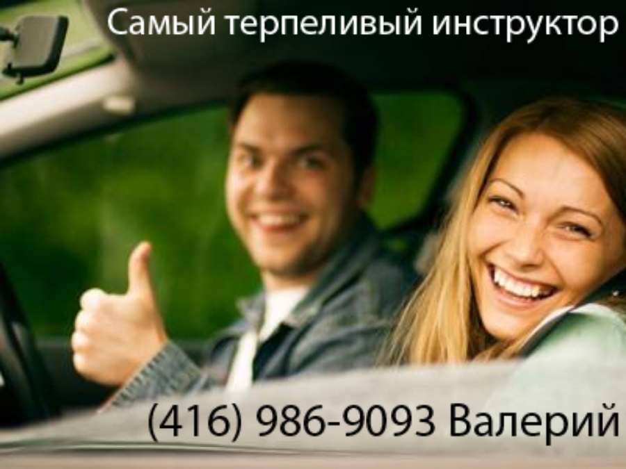 * Authorized Driving School with Valery