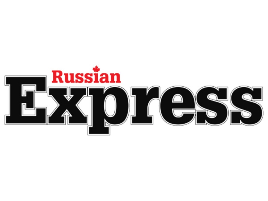 Еженедельная газета «Канадский Экспресс»