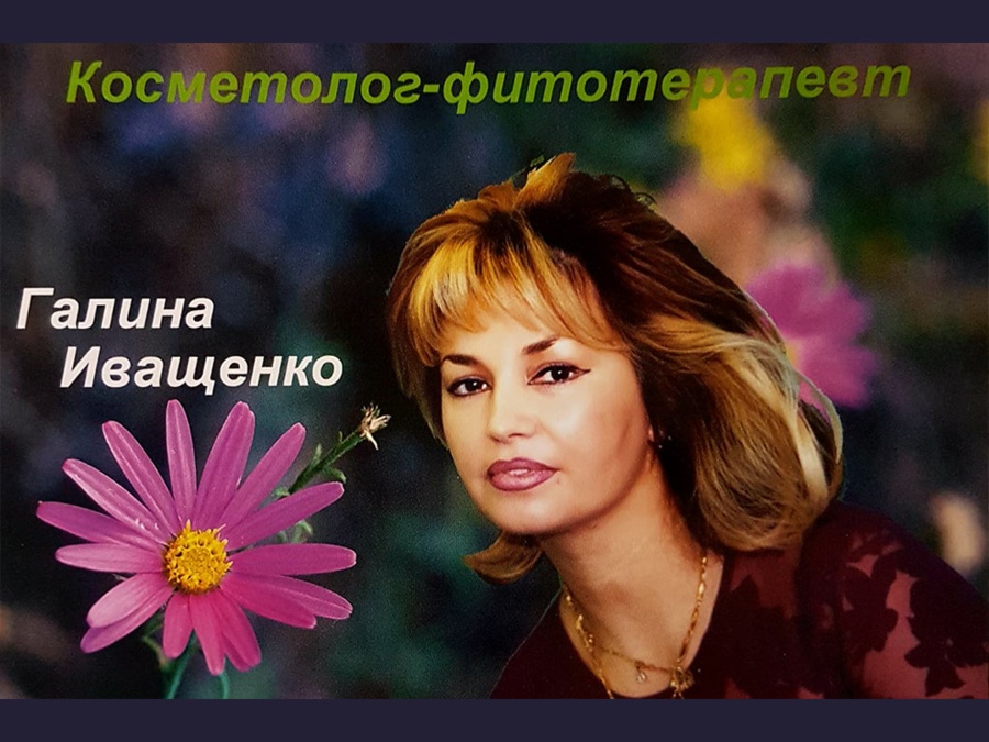 Galina Ivachtchenko, Косметолог-фитотерапевт