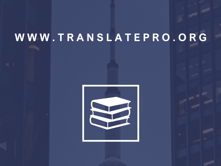 * * TRANSLATEPRO DOCUMENT TRANSLATION