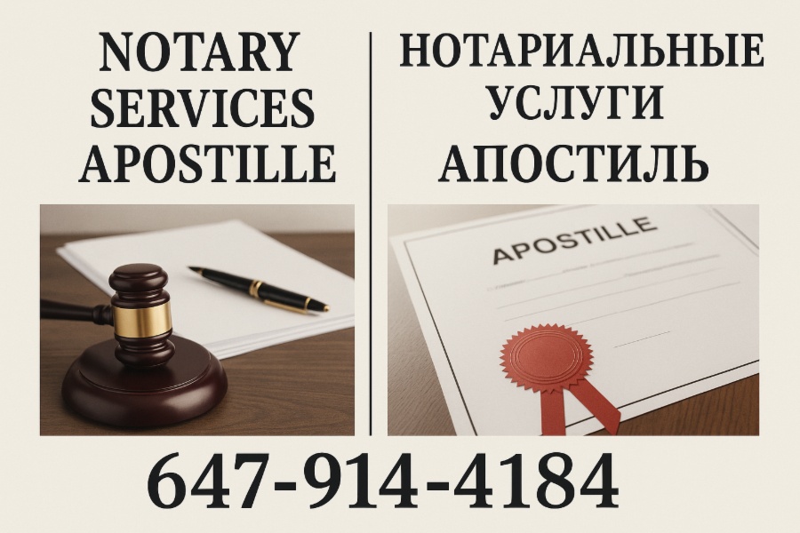 Elena Ivanova, НОТАРИУС (Notary Public)