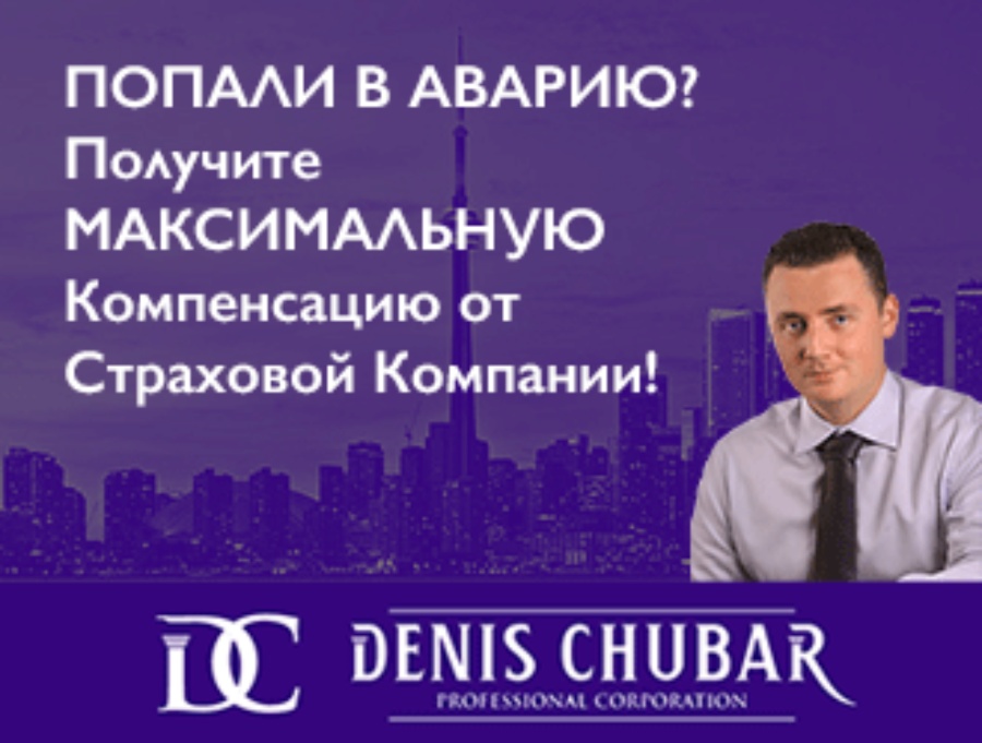 DENIS CHUBAR PROFESSIONAL CORPORATION