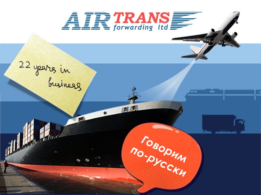 AirТrans Forwarding Ltd.