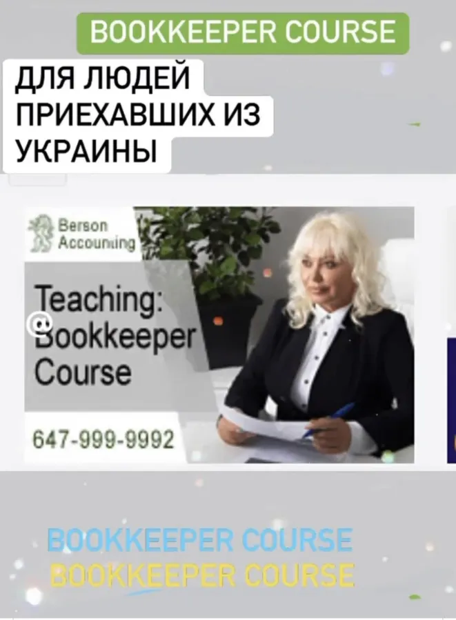 Работа в офисе после курса