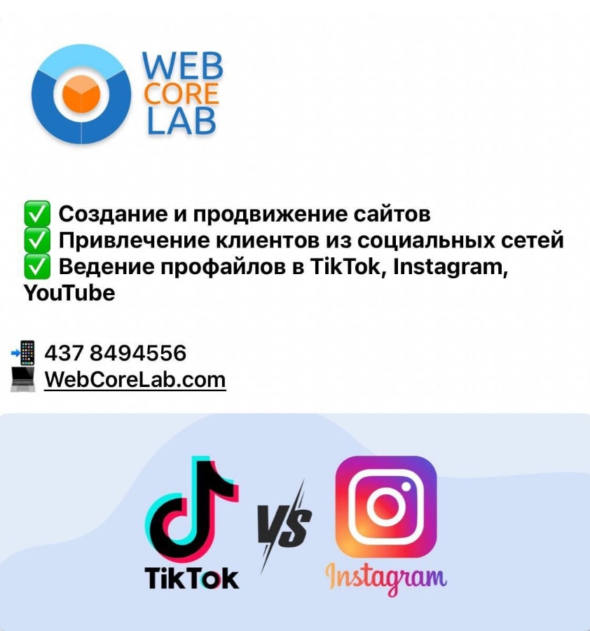 Разработка и Продвижение Websites Вашего Бизнеса.