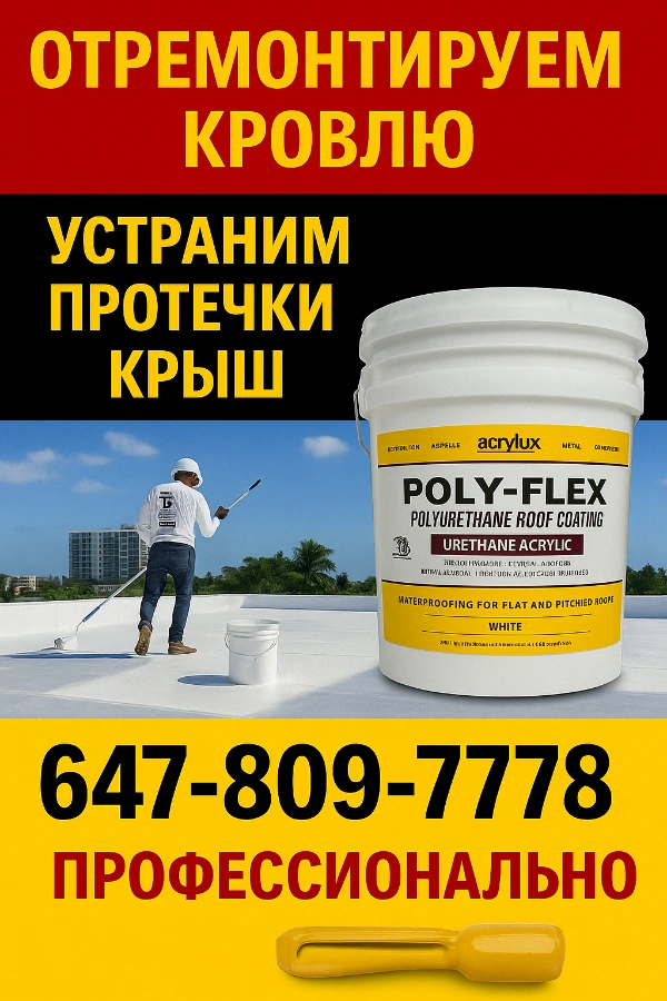 ✅   Гидроизоляция   ✅