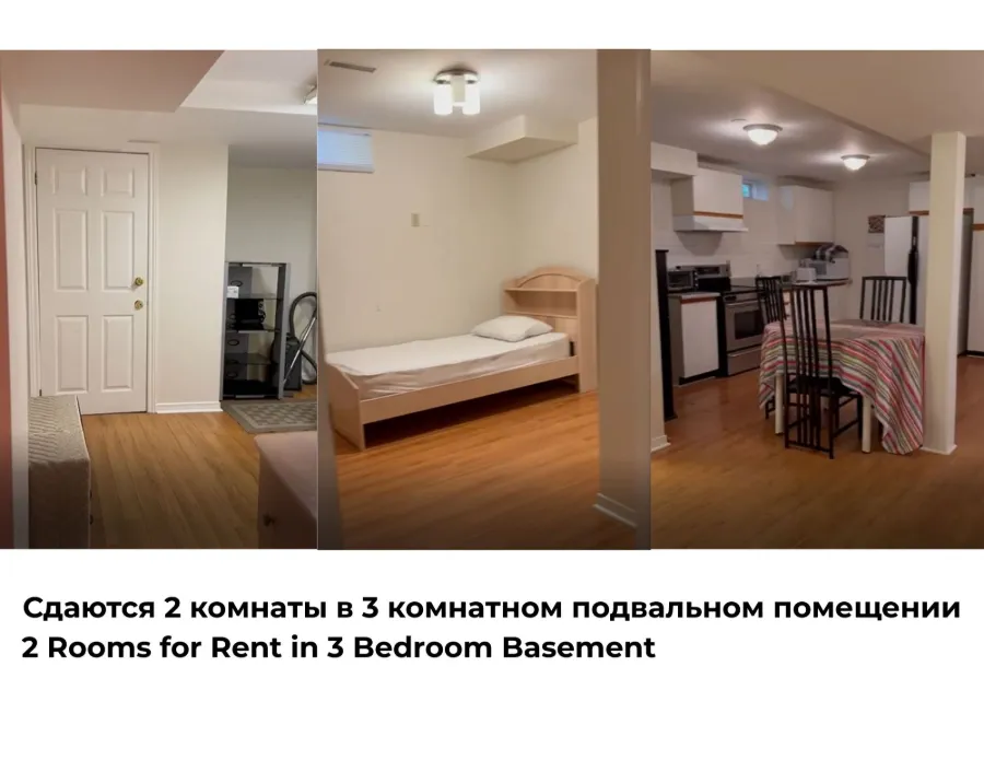 Сдаются две комнаты